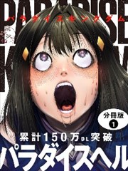 猫町奇谭漫画缩略图