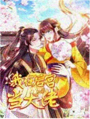我们在现场综艺海报
