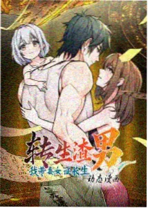 夏日回声动漫海报